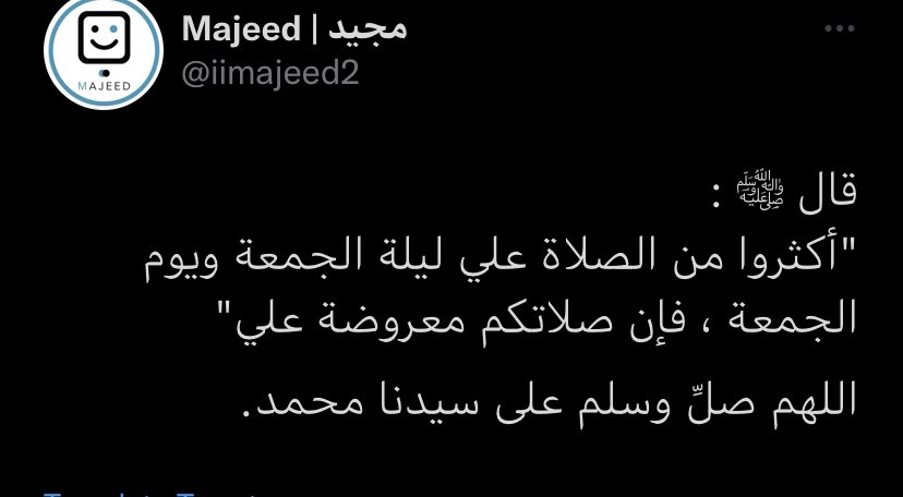 nizvaq's tweet photo. ﴿إِنَّ اللَّهَ وَمَلَائِكَتَهُ يُصَلُّونَ عَلَى النَّبِيِّ ۚ يَا أَيُّهَا الَّذِينَ آمَنُوا صَلُّوا عَلَيْهِ وَسَلِّمُوا تَسْلِيمًا﴾ https://t.co/0evi5Z7CHH