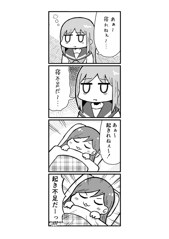 2月19日コミティア143の告知です。
スペース「つ23a」サークル「セーブポイント」
今回は新刊なし既刊のみです。
4コマ漫画があります。よろしくおねがいします。 