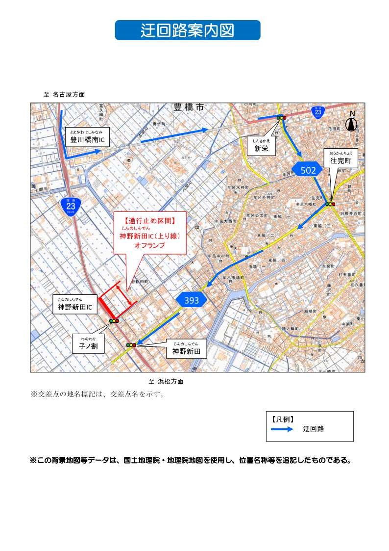 国土交通省 名古屋国道事務所 on Twitter 国土交通省 名古屋国道事務所 on Twitter