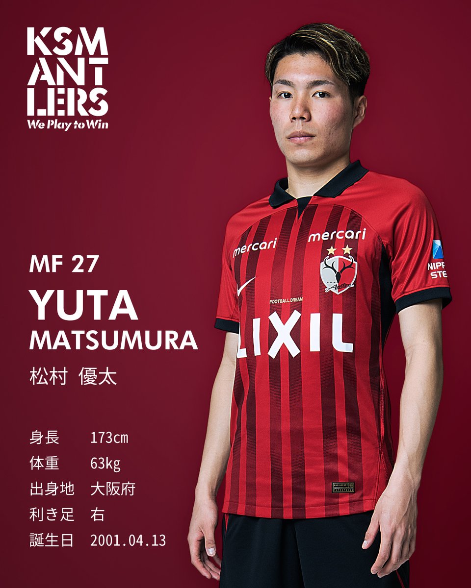 2023シーズン選手紹介】 つづいて、松村選手！ 抜群のスピードは今季も