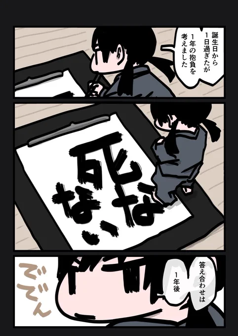 今日も一日 