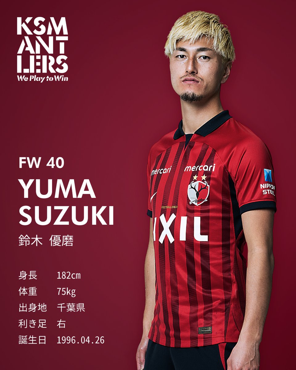 鹿島アントラーズ on X: 鹿島アントラーズ on X: