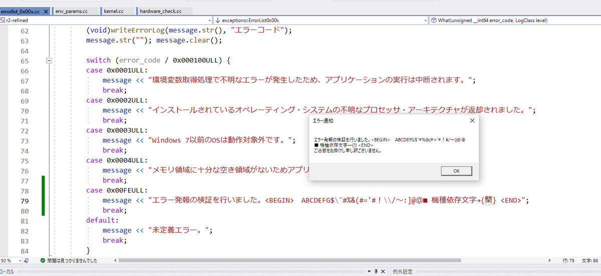 rock_miim's tweet photo. C++、VC++で機種依存文字をソースコードUTF-8(BOMなし)で表現しようとするもうまくいきません。

文字列のバイト数の扱いについては私はよく知らんのだけれど、そもそもの文字コードが対応してないオチとかないよね？？

#cpp #cpp20 #プログラミング #VisualStudio https://t.co/YOn6fcUtX1