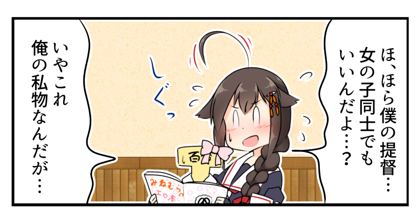 再教育中…
#艦これ 