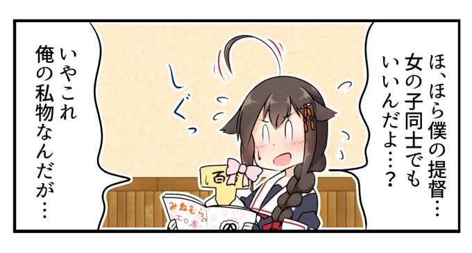 再教育中…
#艦これ 
