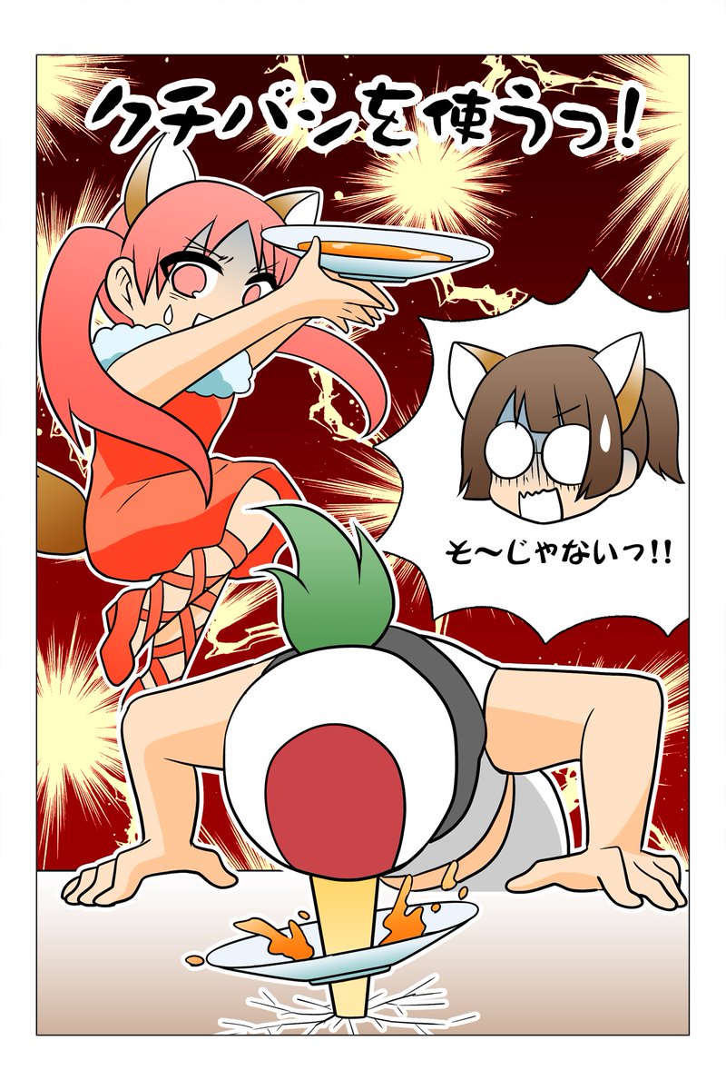 こんなのも(キツネとツルが平たい皿と細長い皿でスープを飲む話/抜粋) 