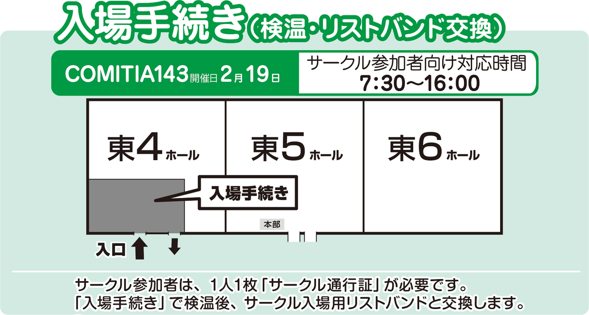9/3　COMITIA145　サークル通行証　コミティア145 9/3開催のコミティア145に参加します。 スペース【東5く42b