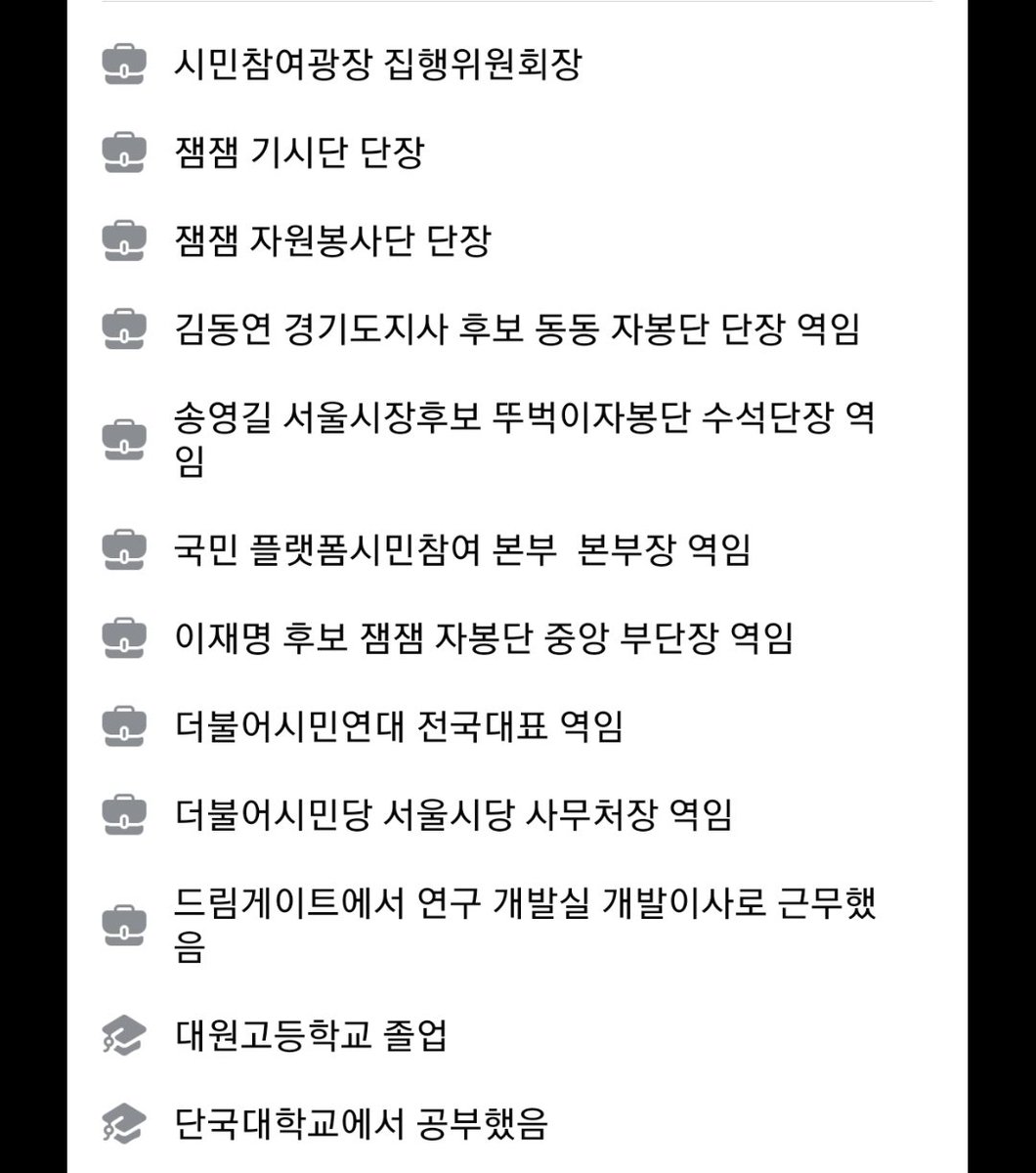 국회 계단에 모인 개딸연대에게 풍선 제작•배포한 인물.