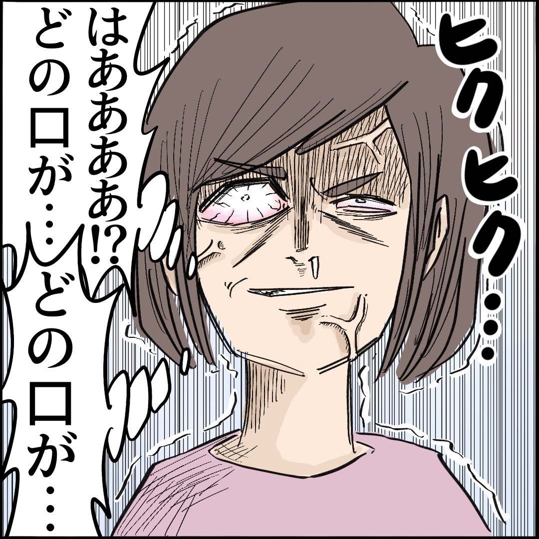 ご近所トラブル物語【第21話】
2/3 