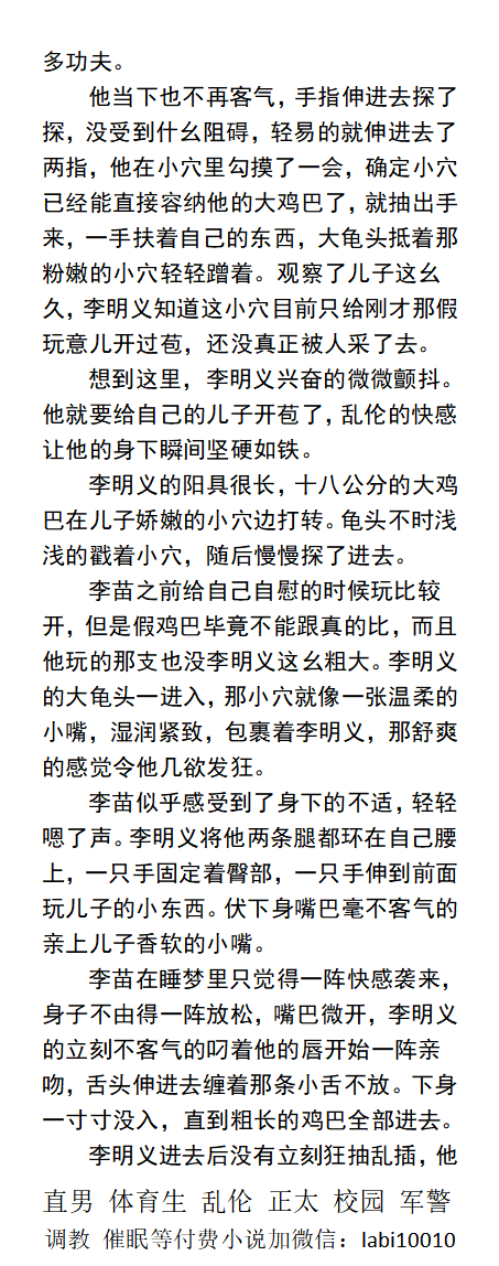 KellyBurkes's tweet photo. 干射宝贝儿子
青春期儿子勾引高大强壮的���亲……
少年儿子诱人的小嘴、 厨房里的深入、情趣教室的刺激、给自己的儿子开苞，娇嫩的小穴让他的身下坚硬如铁……
父子乱伦、爸爸儿子、纯黄肉文
【关注账号、点赞转发此推文和主页置顶推文送此本】
☆购买男男小说加微信：lmyp9876
#父子 #乱伦 #小说 #gay https://t.co/ZPhBmLWQZq