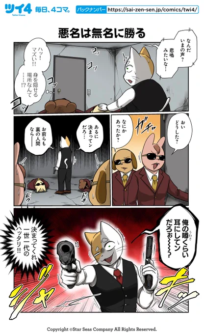 【悪名は無名に勝る】あべまん『ネコダマシ』 https://t.co/rDW2t1X9Rj #ツイ4 