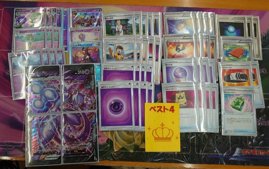 SkipTamade's tweet photo. ★ポケカシティリーグ★
参加９０名

１位　するめ様　一撃ルギア
２位　ひーーー様　一撃ルギア
ベスト４　７０様　白馬パルキアV
　　　　　バツローグ様　サーナイトミュウVユニ

するめ様優勝おめでとう！
みなさんお疲れさまでした
また遊びに来てね

＃トレカショップスキップ
＃ポケカスキップ https://t.co/Ha1T7JBcZj
