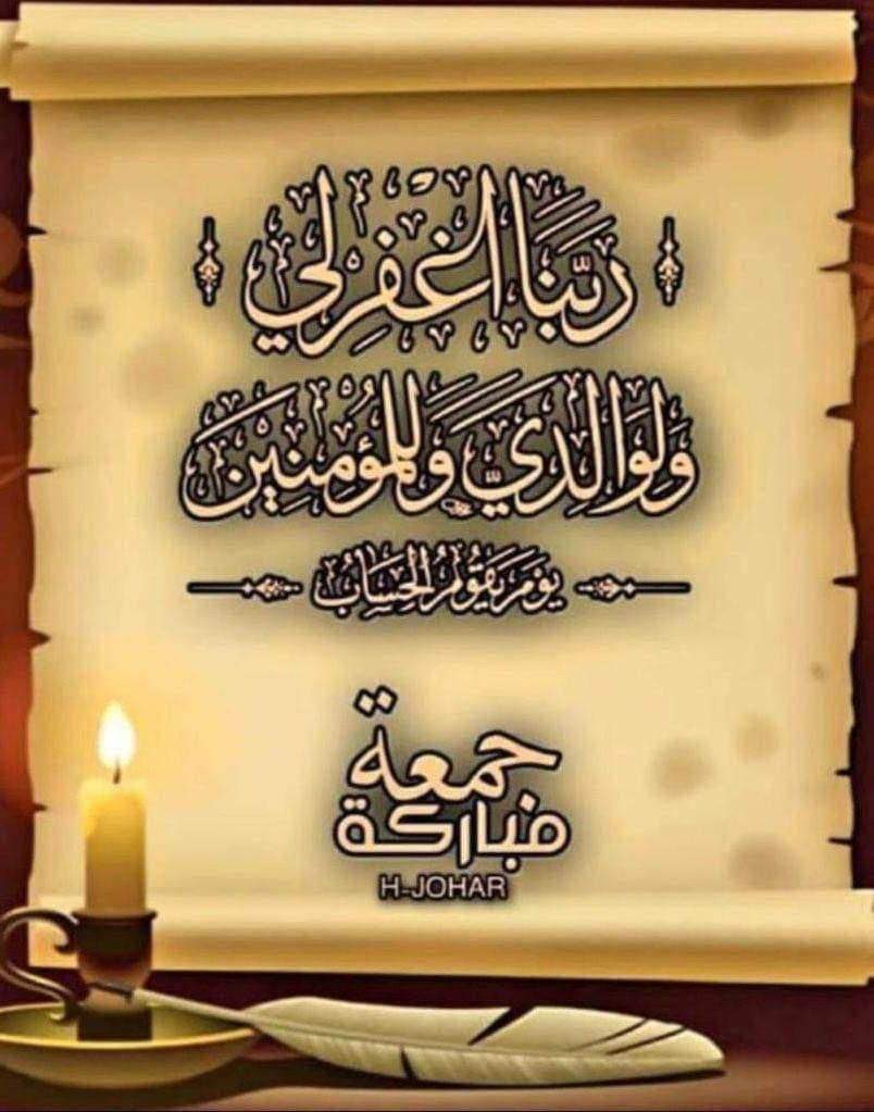AL_ATTAR1990's tweet photo. اللهم أعطنا خير الأقدار واكفنا شرها ، اللهم اغمر بيوتنا بالبركة والستر والأمن والأمان اللهم علِّق قلوبنا برجائك وأمنع رجاءنا عمن سواك اللهم إنك تعلم عيوبنا فاسترها وتعلم حاجاتنا فاقضها اللَّهُمَّ صَلِّ وَسَلِّمْ وَبَارِكْ عَلَى نبيِّـنَا مُحَمَّدٍ ﷺ https://t.co/2u6FueBdqb