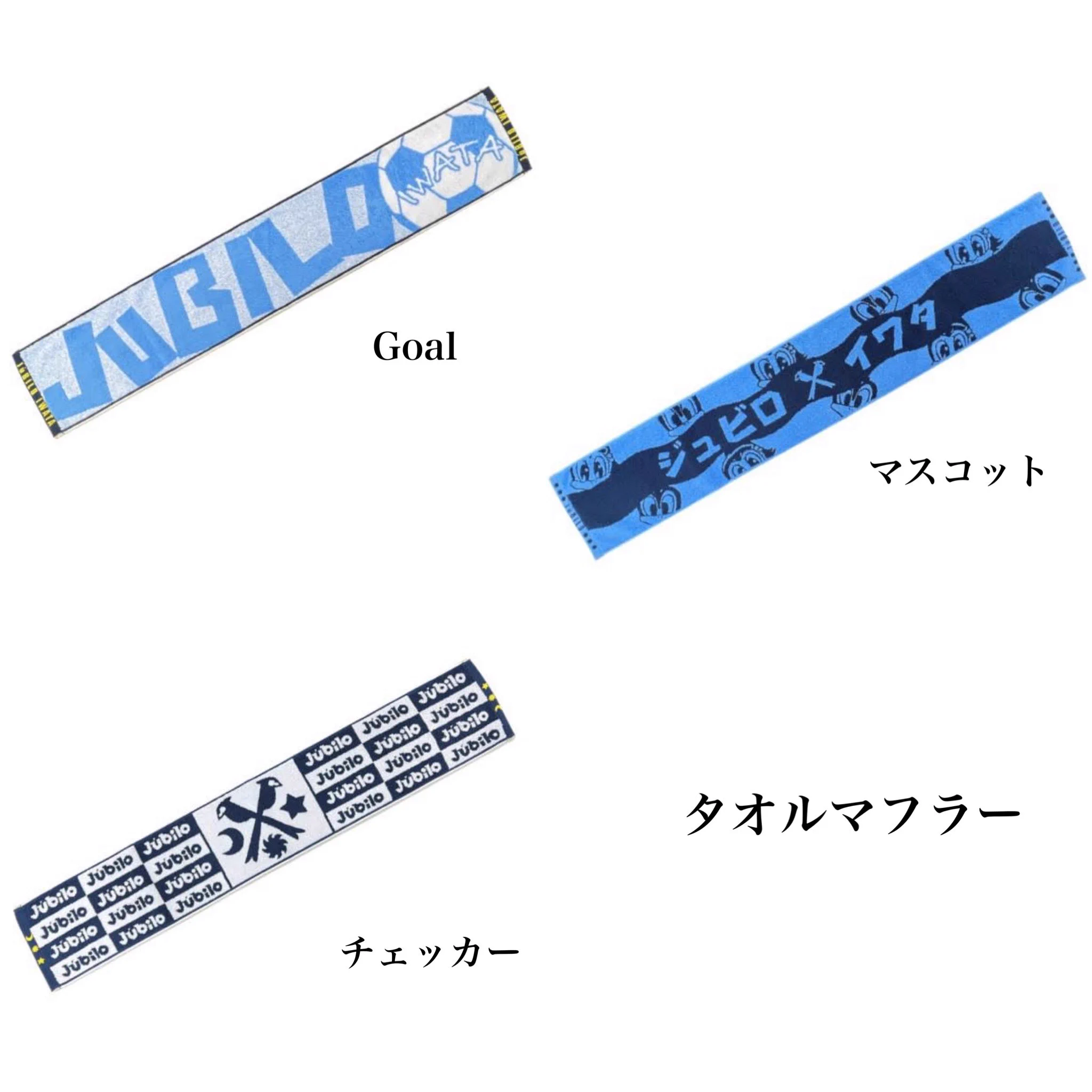 ジュビロ磐田 グッズ【公式】 on X: 