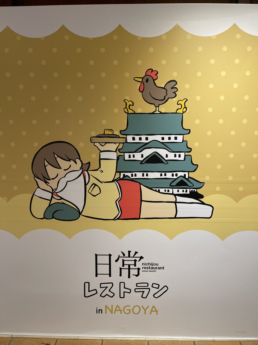 レストランとキキララステッカー等。 