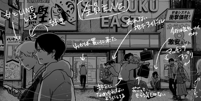 裏設定 