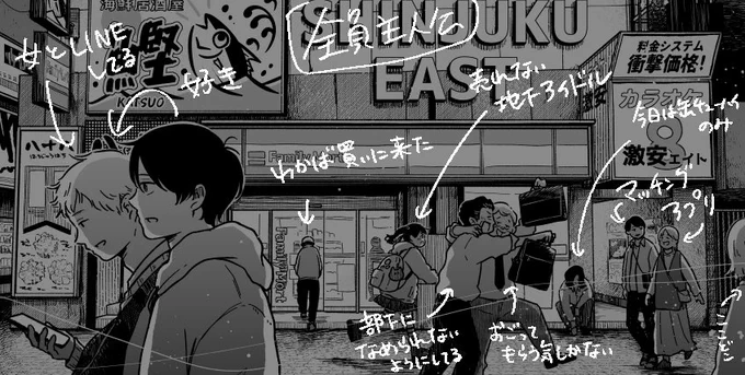裏設定 
