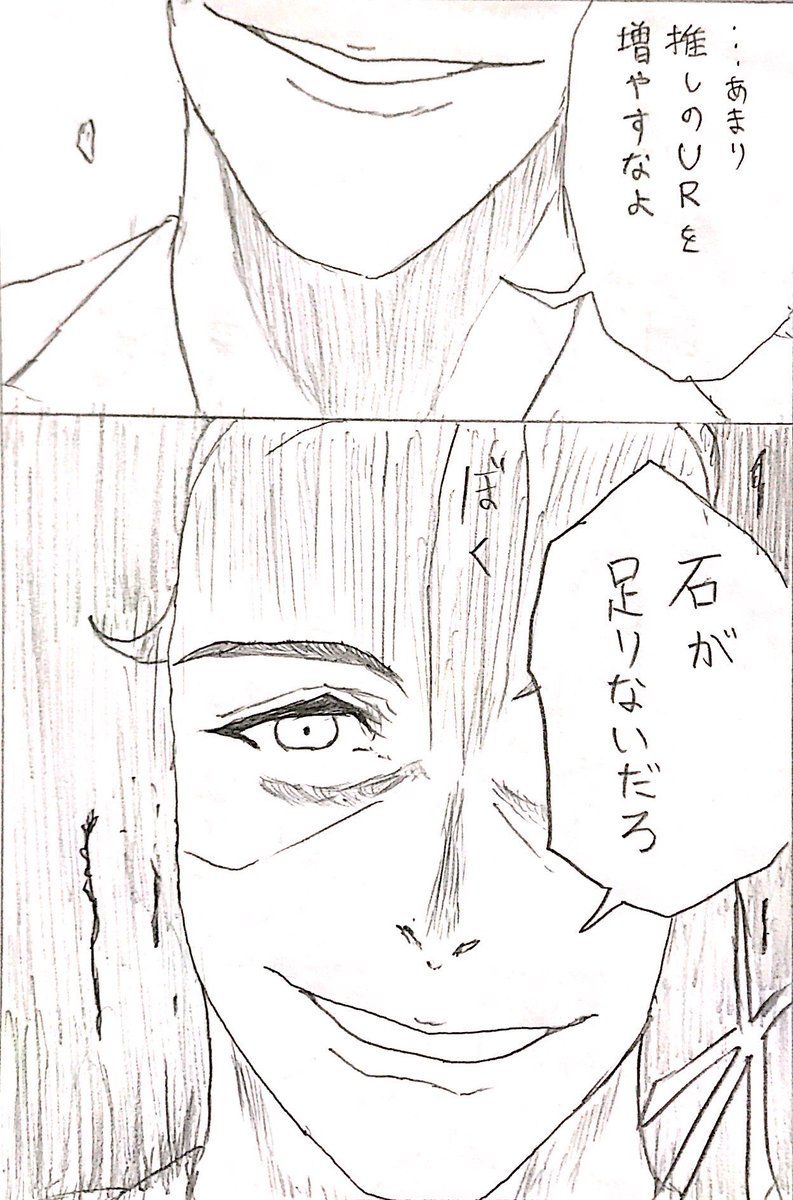 ハァ〜〜〜〜〜〜〜???????? 