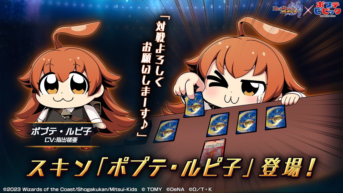 デュエル・マスターズ プレイス【公式】 on X: デュエル・マスターズ プレイス【公式】 on X: