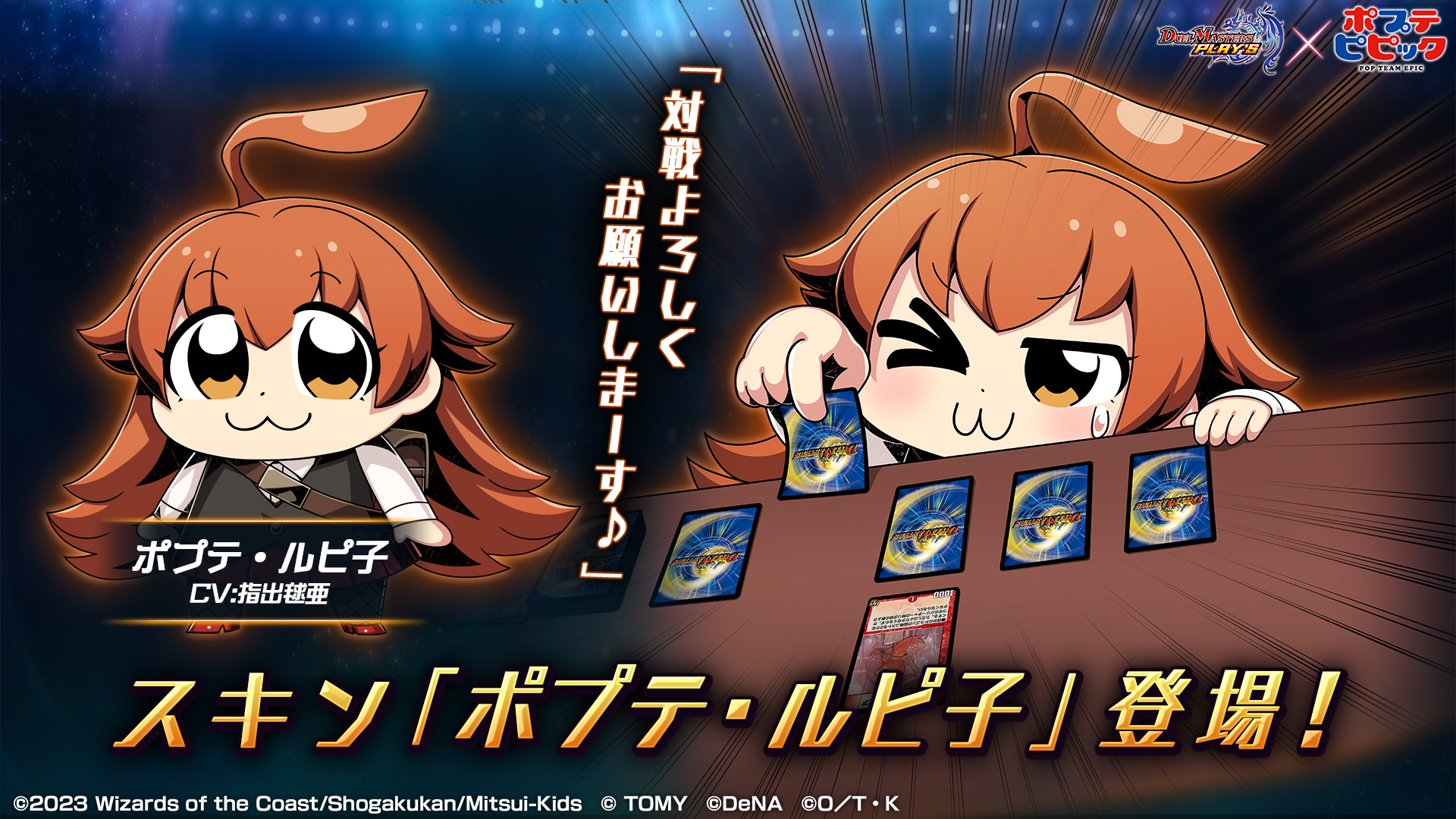 デュエマ　デュエプレ　ルピ子プレマ Amazon.co.jp: ルピコ デュエプレ選手権 プレイマット : Toys