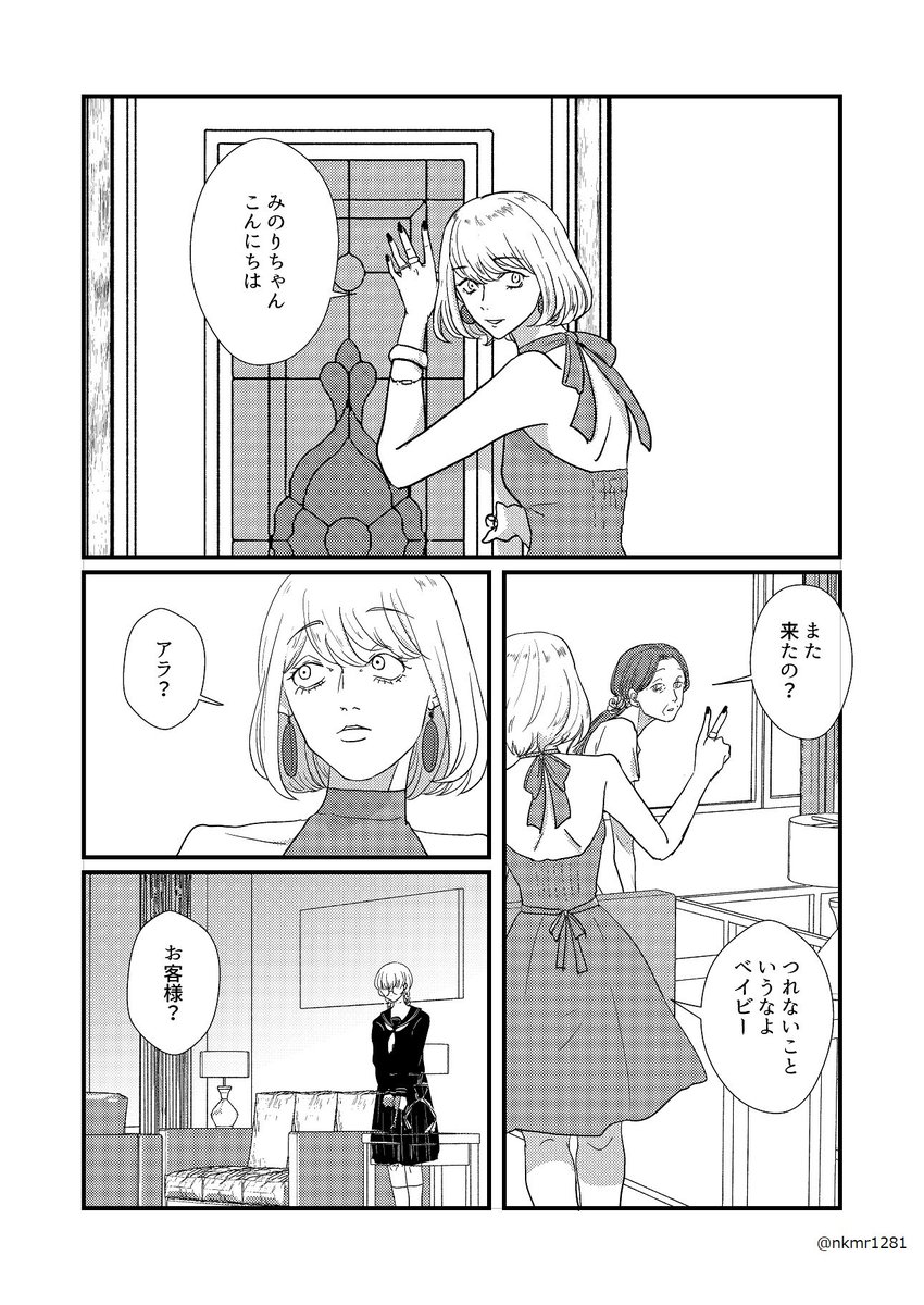 百合❤️1/2
#漫画が読めるハッシュタグ 