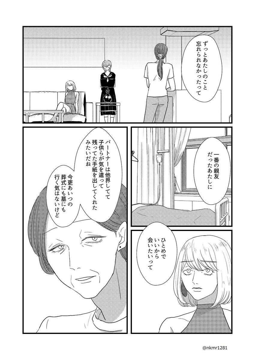 百合❤️2/2
たぶんなんかアレなものが見える人たち(適当) 