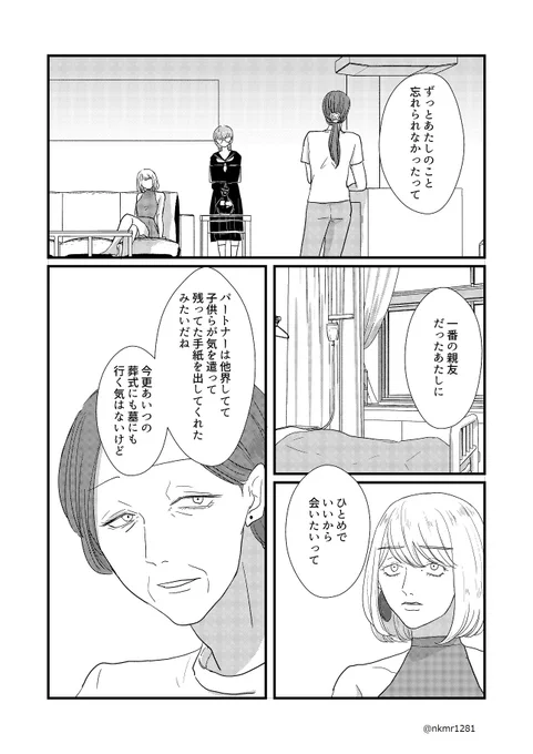 百合❤️2/2
たぶんなんかアレなものが見える人たち(適当) 