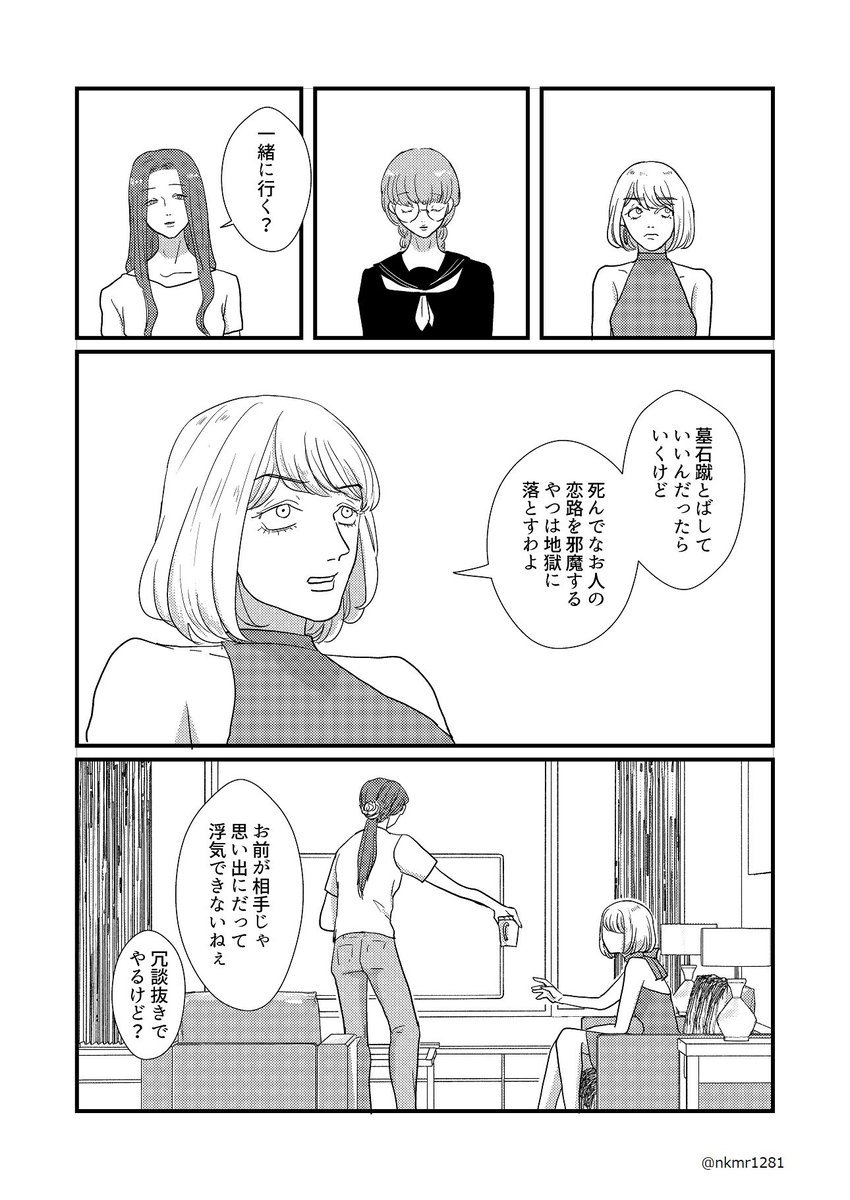 「マンガワンさんで読み切りです☺️魔法×青春×トリップ💪 」中村茉莉子🐝の漫画