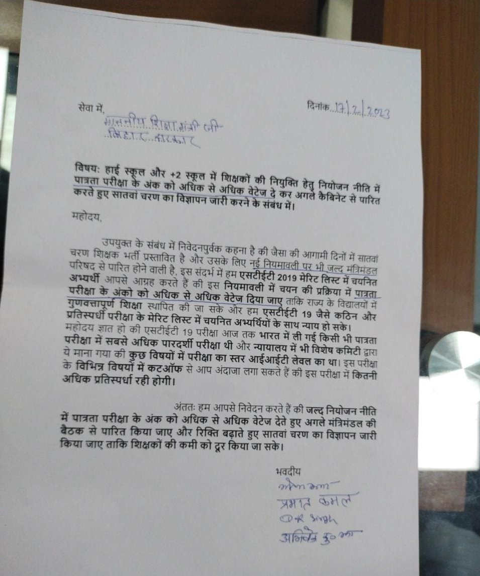 RaviKumarTPS's tweet image. सेवा में ,
मा. शिक्षा मंत्री @ProfShekharRJD जी.

#7TH_PHASE: हाई स्कूल और +2 स्कूल में शिक्षकों की नियुक्ति हेतु नियोजन नीति में #STET के Mark's को अधिक से अधिक वेटेज देकर , कैबिनेट से पारित करते हुए 7th चरण का बहाली नोटिफिकेशन जारी करें। @DipakKrIAS @officialbseb @ravidinkar