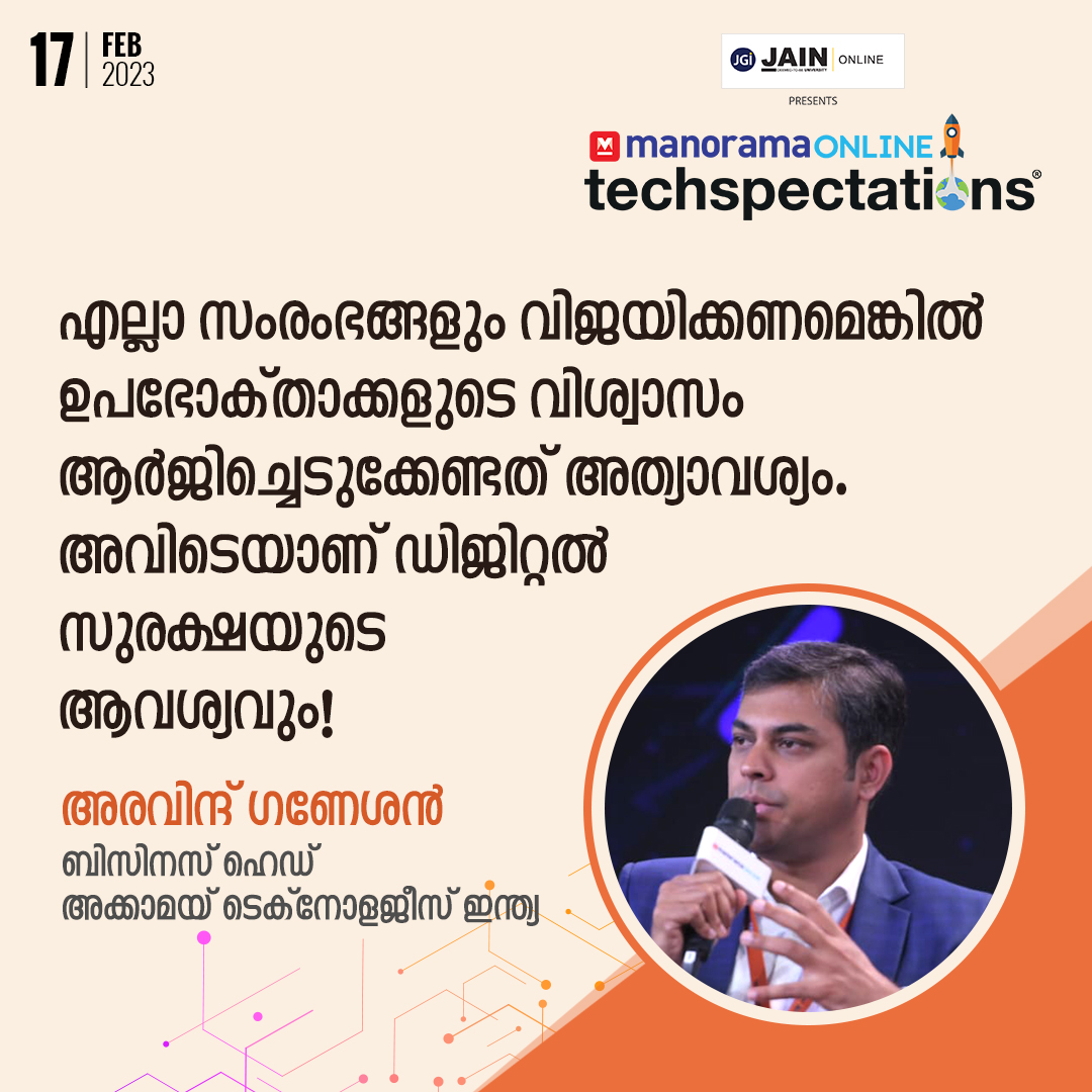 manoramaonline's tweet photo. ഇന്ത്യയുടെ മൊബൈൽ വോലറ്റ് വിപണി വളരുകയാണ്. ലക്ഷം കോടി രൂപയുടെ ഇടപാടുകളാണ് നിലവിൽ മൊബൈൽ ഡിവൈസുകളിലൂടെ മാത്രം ദിവസവും നടക്കുന്നത്. ഈ സാഹചര്യത്തിൽ സുരക്ഷ നിർണായകമാണ്...
#Techspectations2023 #digitalsummit #ManoramaOnline #ArvindGanesan #AkamaiTechnologies https://t.co/5tT17w6o6R