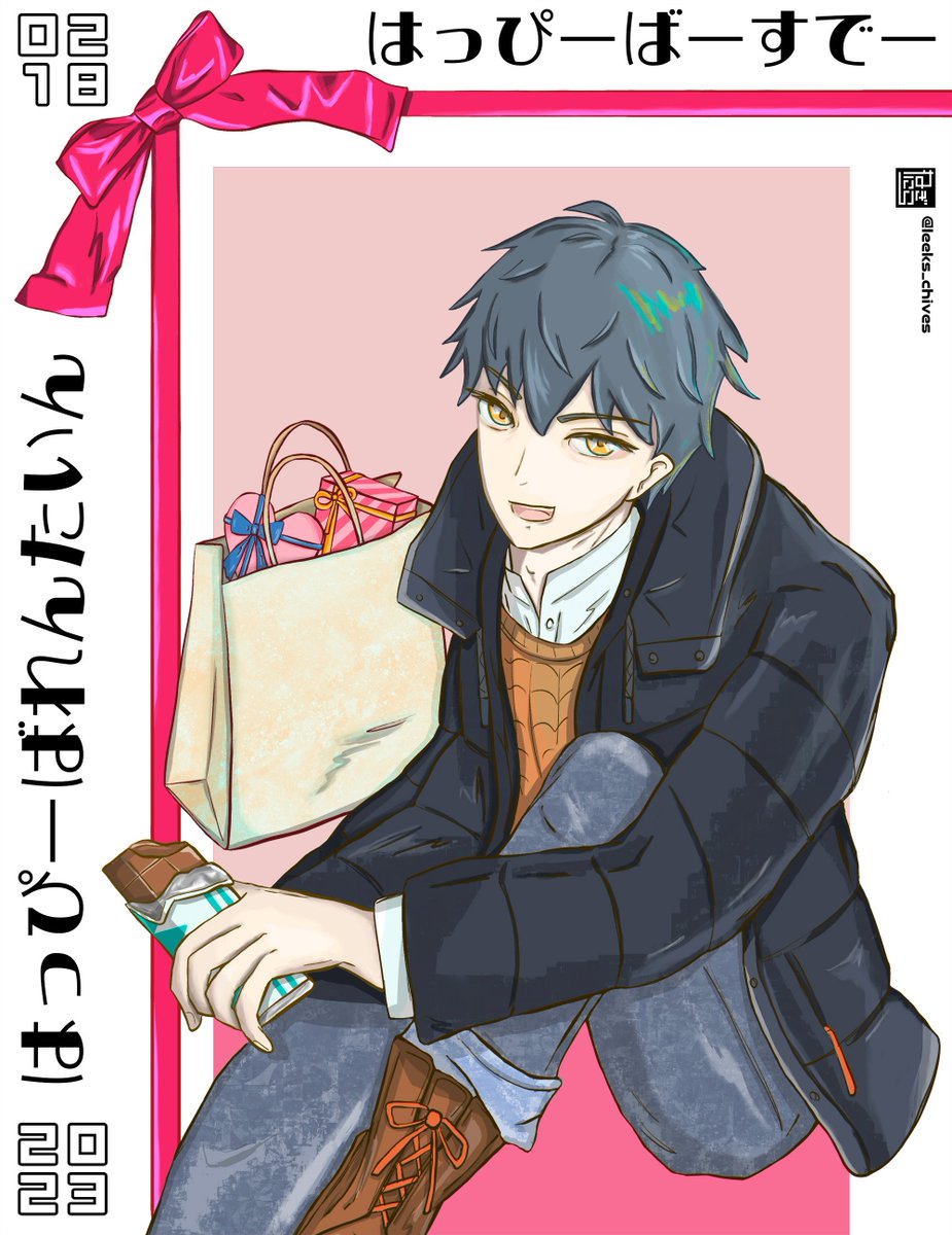 一ちゃんおたおめ(新暦)&ハッピーバレンタイン🎁💝
#FGO #FGOバレンタイン2023
#はじめちゃん生誕祭 #FGO斎藤一生誕祭2023 #斎藤一生誕祭2023 #斎藤一生誕祭
