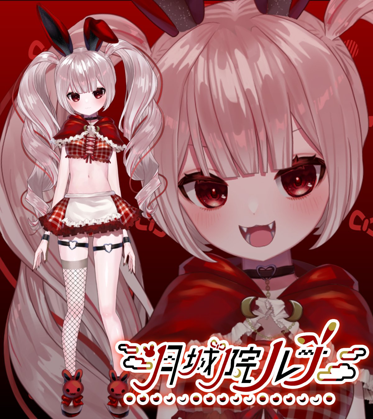 月城院ルナ🐇🌙 on X: 