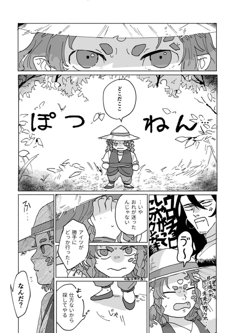 誘拐されかける谛听の話(1/2)
大切なひと、忘れないこと、それでもいつか訪れる時間のへだたり。 