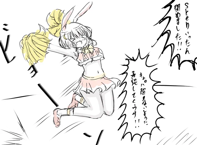 skebいったん閉めました 
