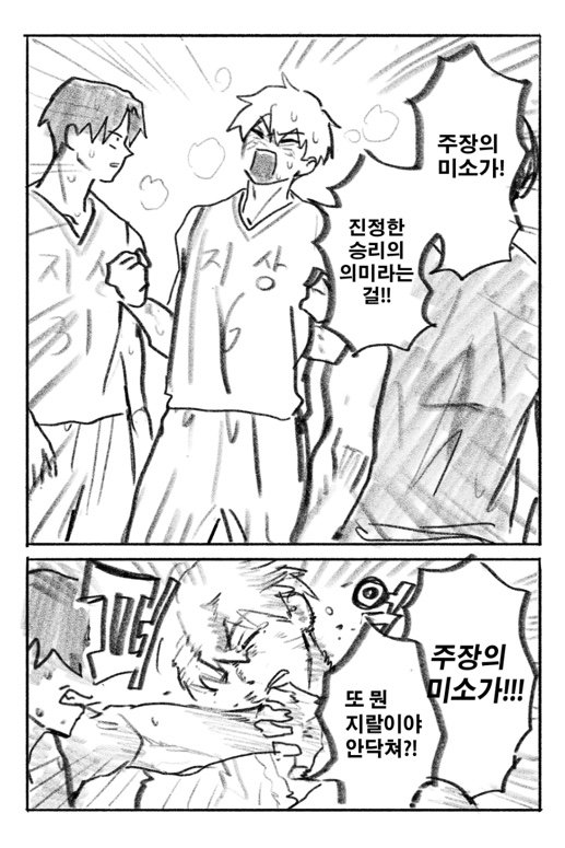 열혈캐릭터