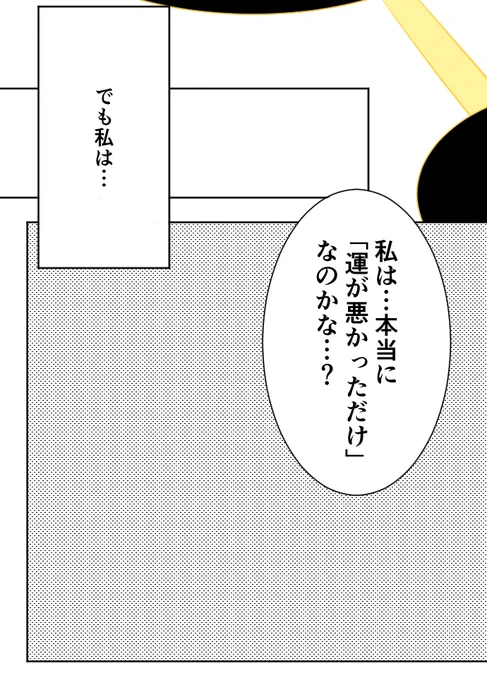 男友達に告白された女の子の話⑤2/2 