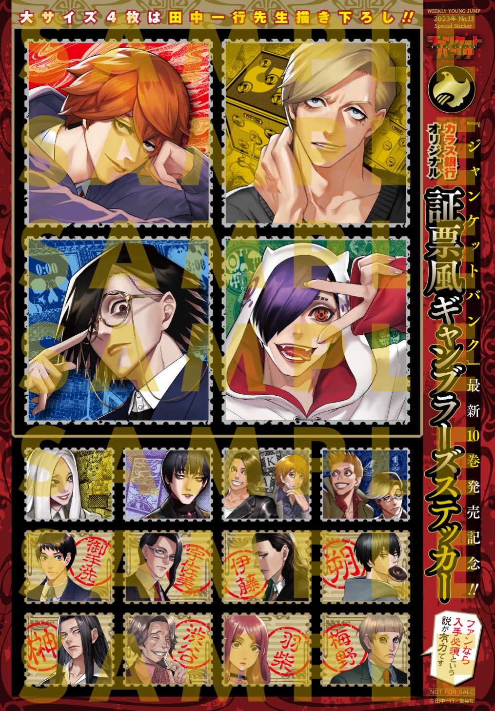 週刊ヤングジャンプ編集部 on X: 週刊ヤングジャンプ編集部 on X: