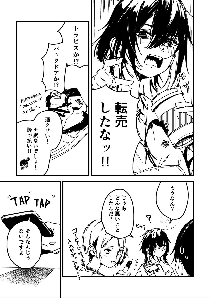 (2/2) 