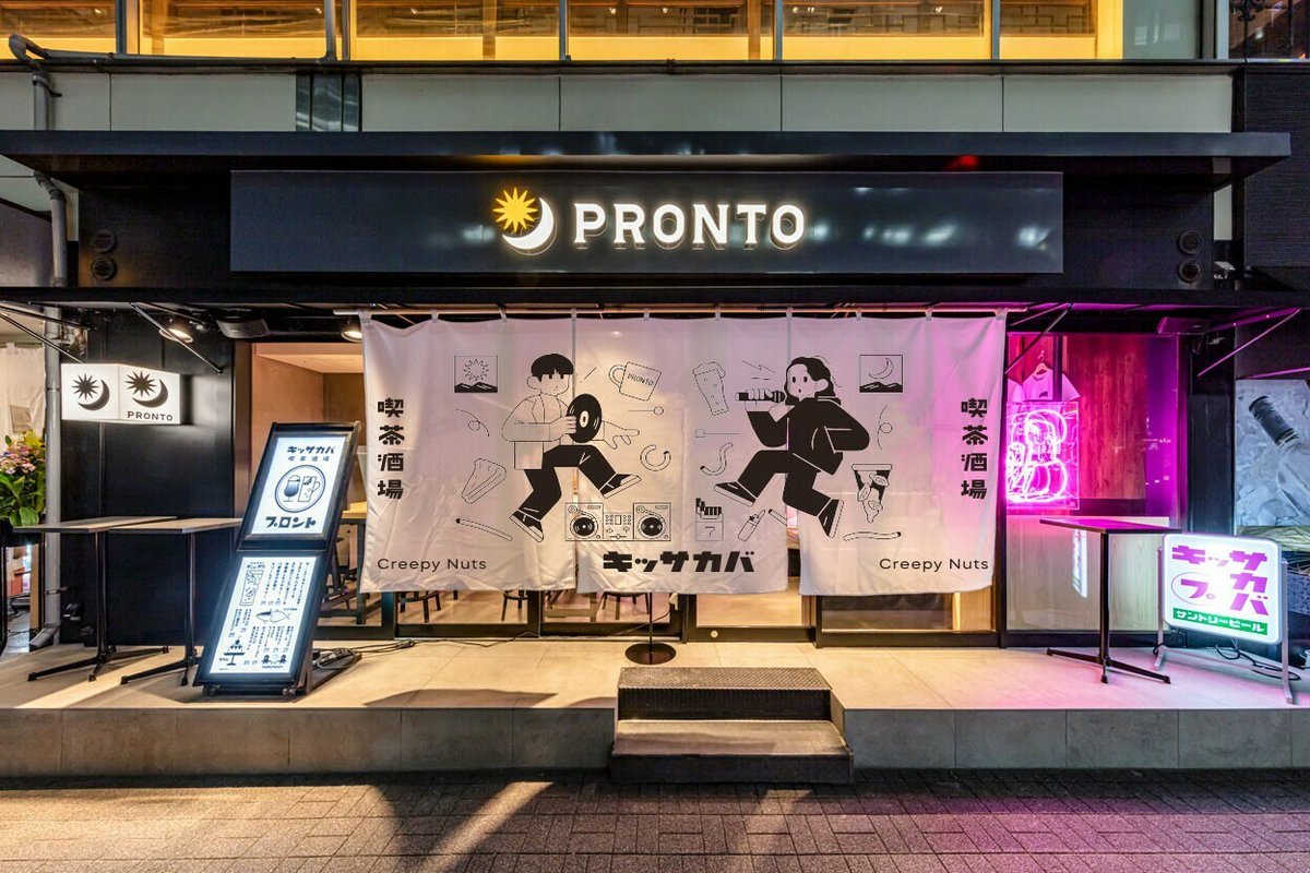 CreepyNuts × #PRONTO コラボ旗艦店のPRONTO銀座コリドー店では、店内
