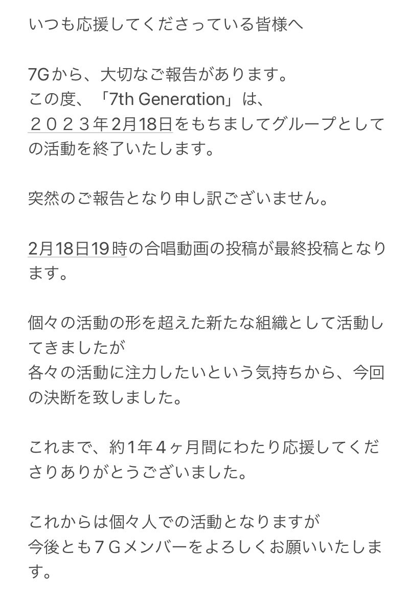7G】7th Generation (@7G__official) / X