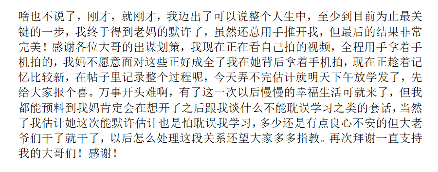恋母的阿枫 on Twitter: 大哥们给你们报个喜，我终于拿下了！ 母子 熟女 恋母 妈妈 乱伦