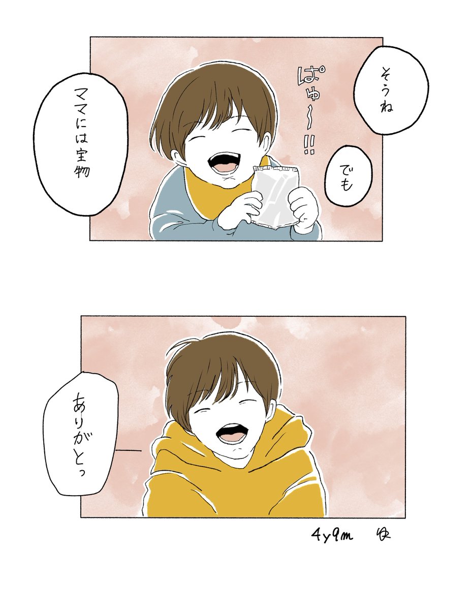 「ぱゆ」
#育児漫画 #育児絵日記 