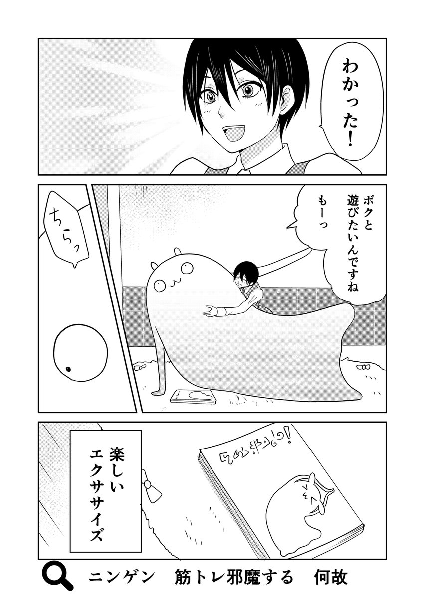 猫あるある基本忘れてましたね。
異世界に行ったら謎の生物に可愛がられた話 9話
#異世界に行ったら謎の生物に可愛がられた話 