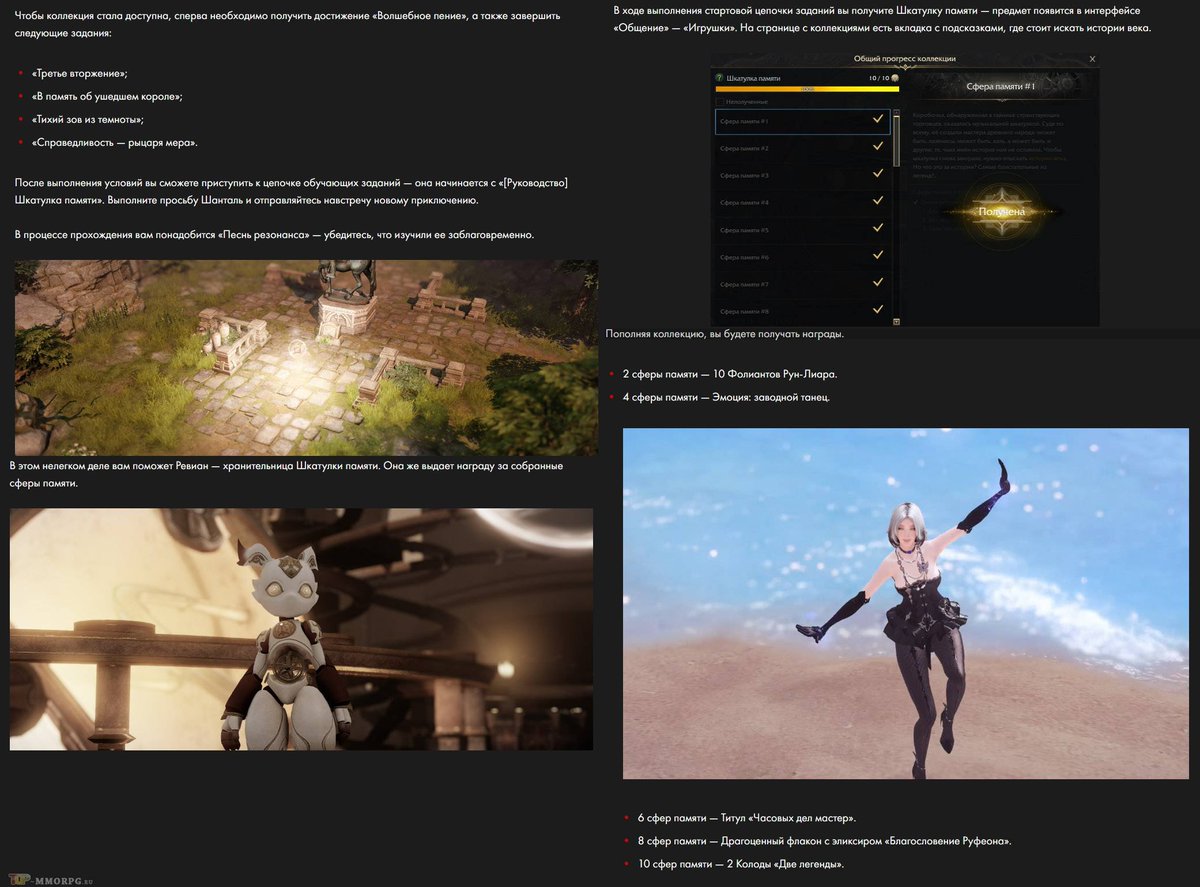 MmorpgRu's tweet image. В Lost Ark раскрыли подробности коллекции &quot;Шкатулка памяти&quot; top-mmorpg.ru/novosti-i-vide… 
#LostArk #MMORPG #Игры #ЛостАрк