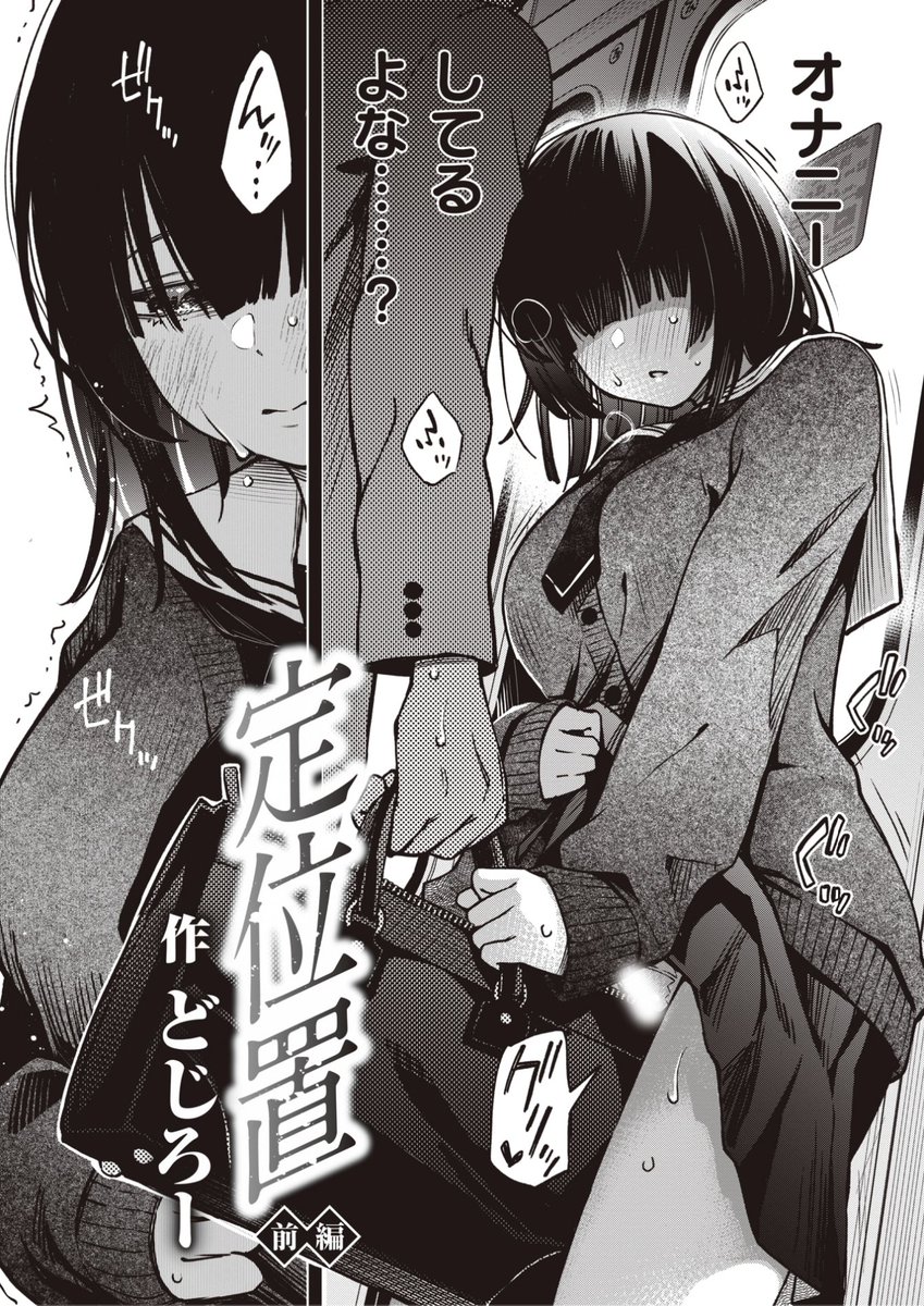 👑2位👑
どじろー先生
定位置 前編
WEEKLY快楽天 2022 No.28
https://t.co/S32Lt9cn75 