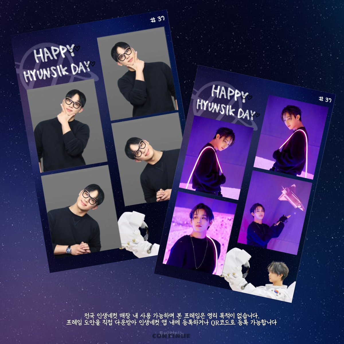 ʜᴀᴘᴘʏ ʜʏᴜɴsɪᴋ ᴅᴀʏ .•ᰔᩚ

천재작곡가 현식의 생일을 축하하며
현식날 기념 인생네컷 프레임 공유합니다 :)

#비투비 #임현식