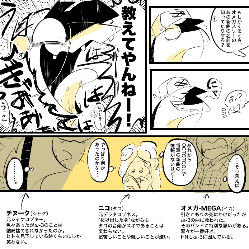 #我イカ
女子会。 