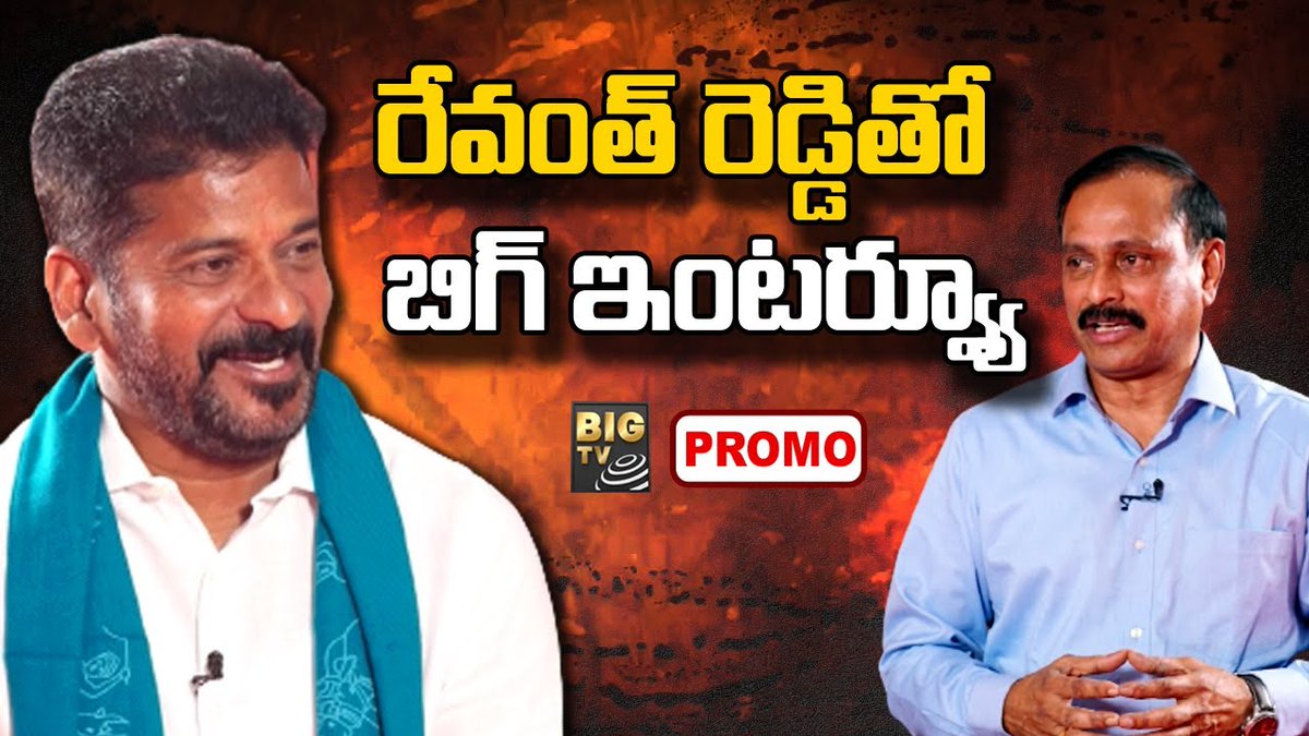 bigtvtelugu's tweet image. TPCC Chief Revanth Reddy Exclusive Interview With BIG TV | Revanth Reddy Interview

#revanthreddy #revanthreddyinterview #revanthreddypadayatra #yatraforchange #bigtv #hathsehathjodoyatra  

Watch Live: bit.ly/revanthreddyfu…