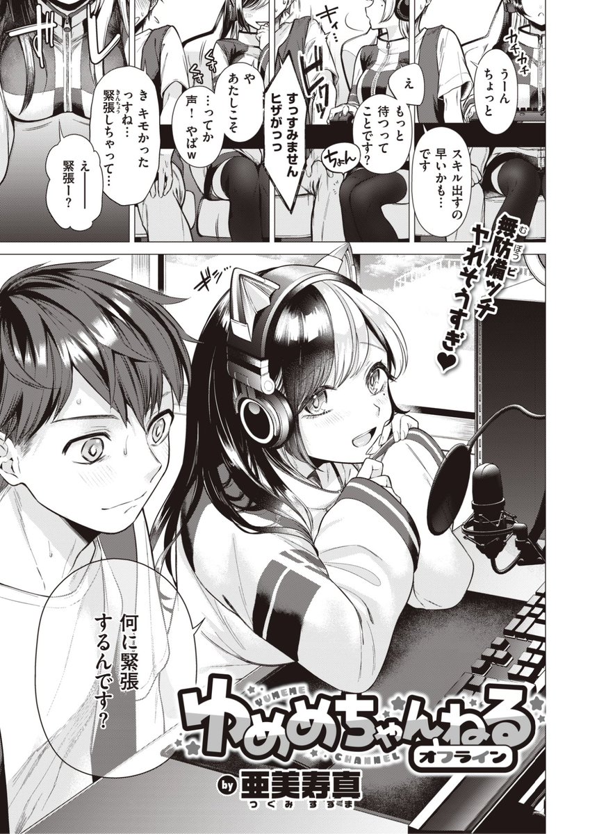 👑10位👑
亜美寿真先生
ゆめめちゃんねるオフライン
快楽天 2022.12
https://t.co/PZ2Ww1WuDS 