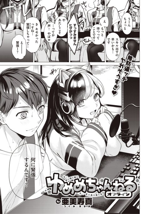 👑10位👑
亜美寿真先生
ゆめめちゃんねるオフライン
快楽天 2022.12
https://t.co/PZ2Ww1WuDS 